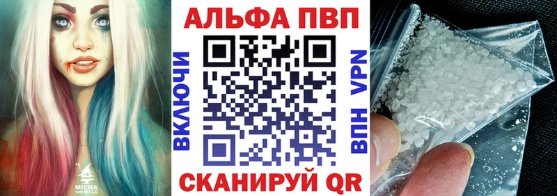 APVP VHQ  Купить  Белореченск 