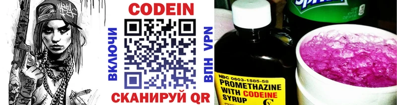 Кодеин Purple Drank  Купить закладки  Белореченск 