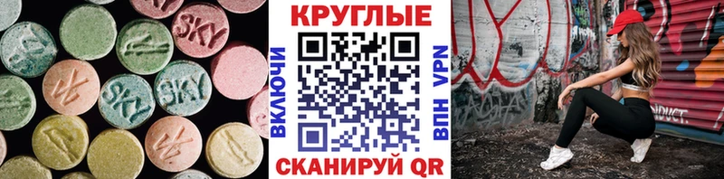 ЭКСТАЗИ MDMA  Купить где  Белореченск 
