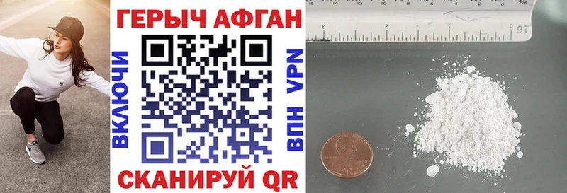 Героин белый  Купить  Белореченск 