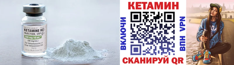Кетамин ketamine Белореченск