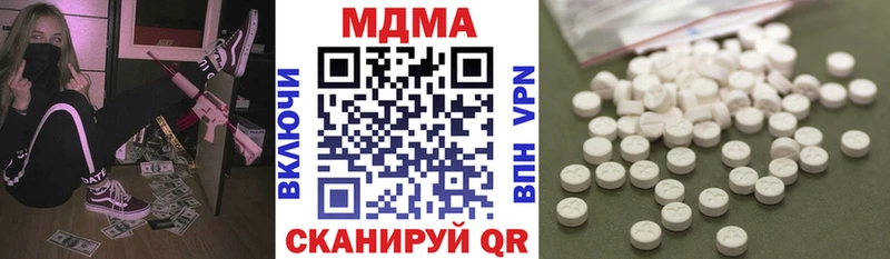MDMA кристаллы  Купить закладки  Белореченск 