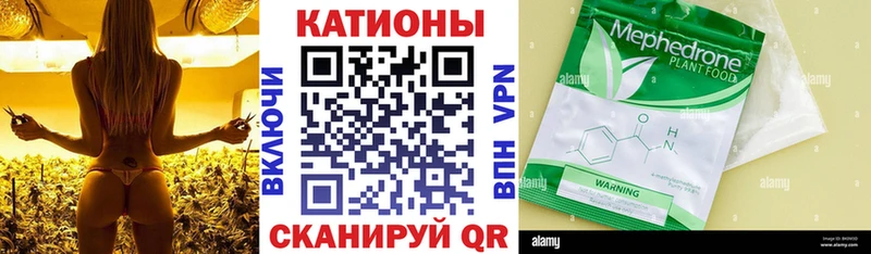 Меф мяу мяу  Купить где  Белореченск 