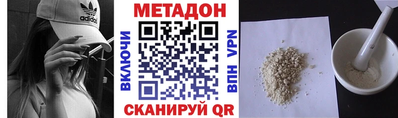Метадон methadone  Купить где  Белореченск 